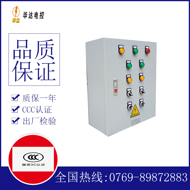 合阳一用一备控制箱